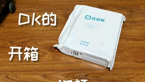 斩家粉丝对百词斩的几个小小商品的开箱 一通乱夸