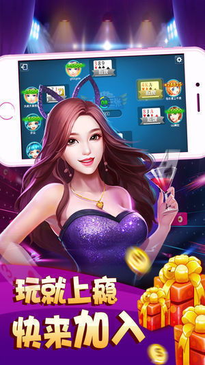王牌炸金花