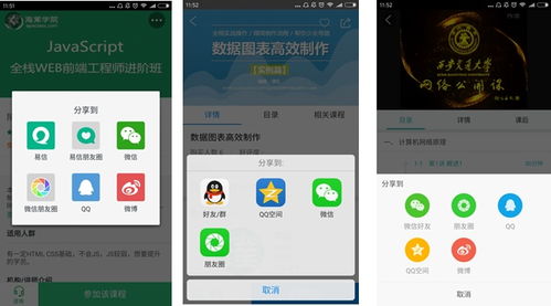互联网在线教育产品,比如网易云课堂 腾讯课堂和传课等,谁可以分析一下他们之间的差异 优劣势吗