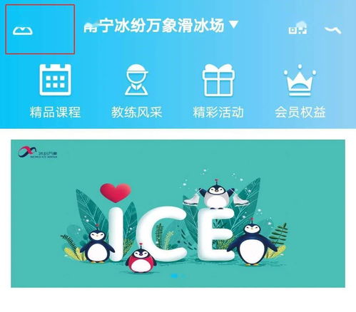 冰纷万象购票系统全面升级,线上购票免排队