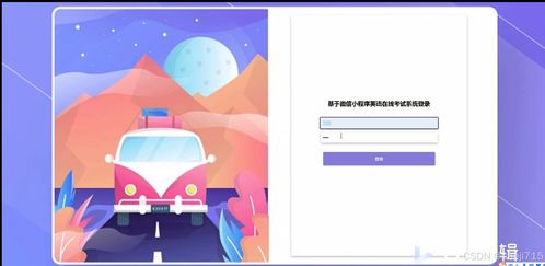 flask框架的基于微信小程序英语在线考试系统pukvu python 源码