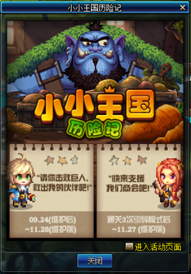 DNF9.7体验服更新,新奔跑送天空,累计在线,小小王国等活动。多图预警