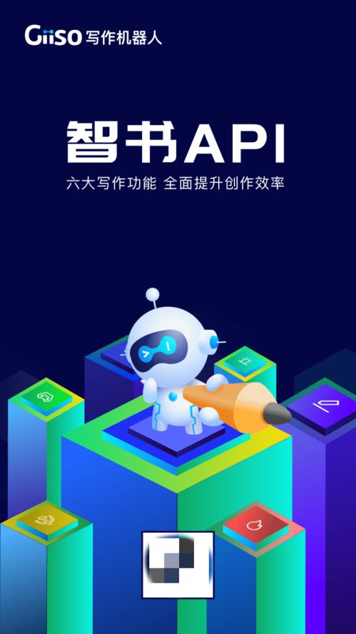 无人化内容 智造 厂,智搜 智书api这个产品有点牛