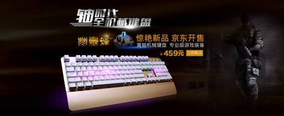 9月20日 讯拓与您相约京东IT数码大型活动_讯拓键鼠套装_键鼠行情-中关村在线