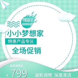 梦想板梦想板模板在线制作