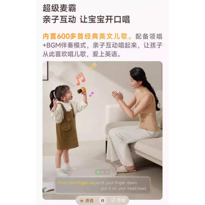 牛听听超记牛2:宝宝英语启蒙神器,让孩子赢在起跑线上!