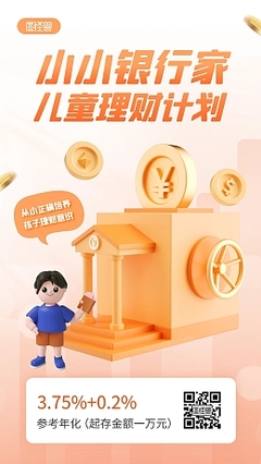 小小医生小小医生模板图片在线制作