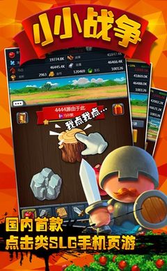 小小战争在线玩_小小战争线下礼包福利_小小战争最新服_群黑小小战争专区下载