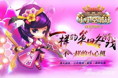 小小空城计外挂 小小空城计游戏怎么下载 小小空城计最新版本下载