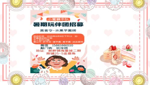 龙小暑期线上课堂3 小小吃货成长记