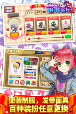 十大模拟经营游戏手游有哪些2023 最火热的模拟经营游戏排行