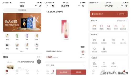 传统美妆店转型线上,这3条经验值得借鉴