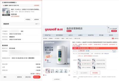 小小血氧仪的"大市场":官方价299,有商家卖到1480元 预售要等元旦后才发货,有上市公司计划扩产3000万台