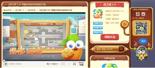 小小萝卜保卫4年 着迷网络《保卫萝卜3》合作详解_数码导购-中关村在线