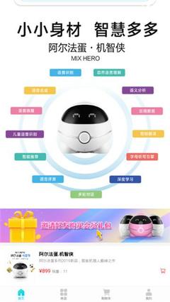 艾淘优选appv1.0安卓版