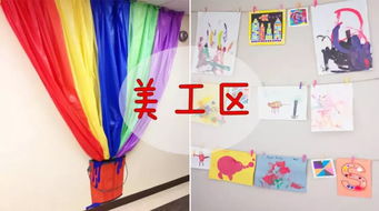 100张精美图片，轻松搞定美工区角布置——小小在线指南