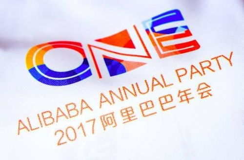 阿里集团18周年年会 小小在线，黑科技无处不在