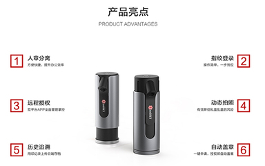 四两拨千斤 小小印章管理不慎，竟致千万损失