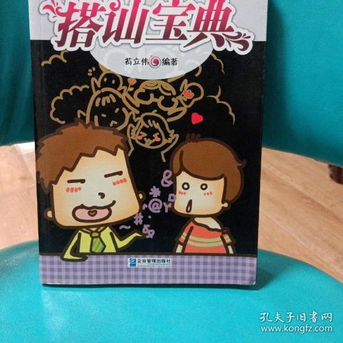 小小禾xxh的书摊 孔夫子旧书网上的文化寻宝地