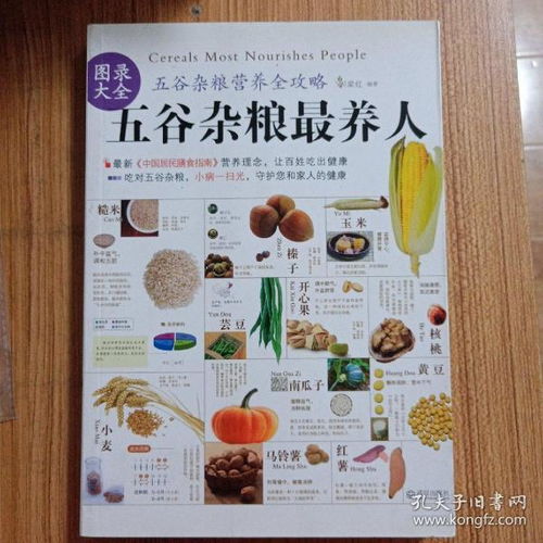 小小禾xxh的旧书世界 孔夫子旧书网上的知识寻宝地