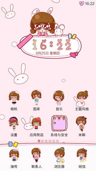 粉兔姑娘小小瑶 打造个性自由桌面的全方位指南